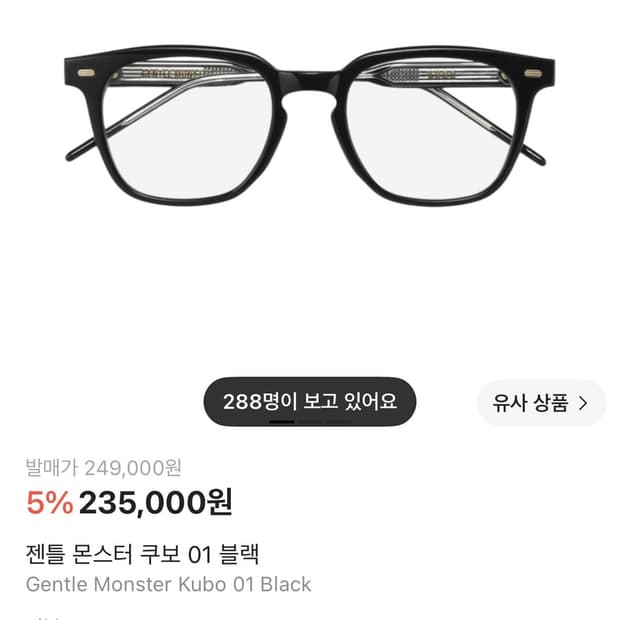 젠틀몬스터 쿠보 01 블랙