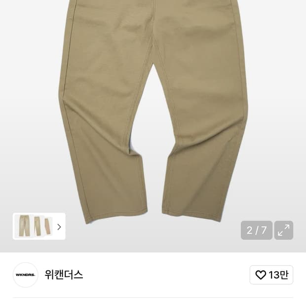 G-LOGO REGULAR DENIM (BEIGE) 위캔더스 베이지 데님