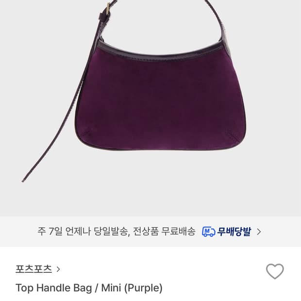 포츠포츠 미니 탑 핸들 백