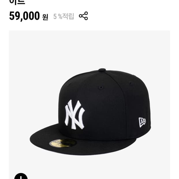 뉴에라 59fifty 스냅백 뉴욕양키스(Black)