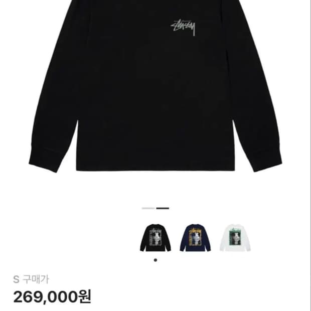 스투시 란딘 롱슬리브 s