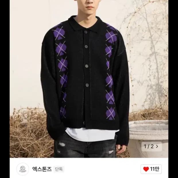 카레나 스페이드 가디건