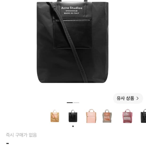 아크네스튜디오 베이커 아웃 토트백 라지 블랙