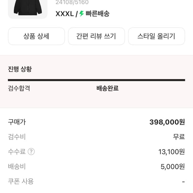 아크테릭스 lt 3xl 새상품 판매합니다