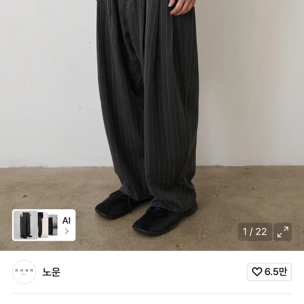 wide tapered pants (stripe charcoal)