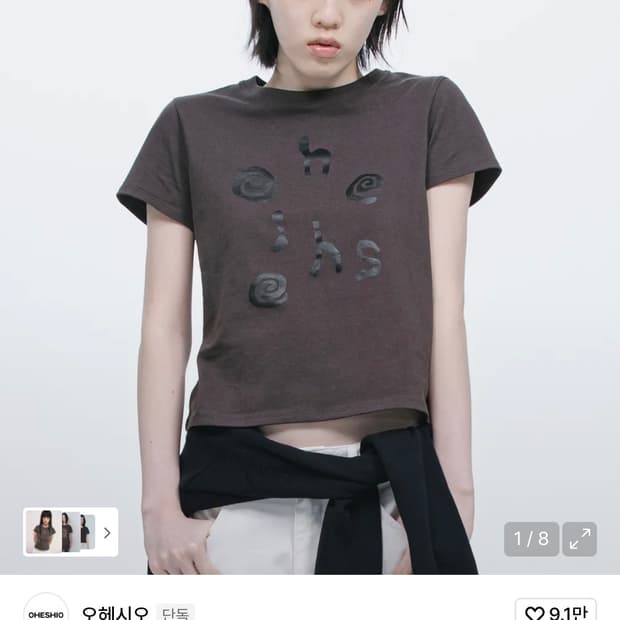 오헤시오 Logo slim t-shirt (deep brown)