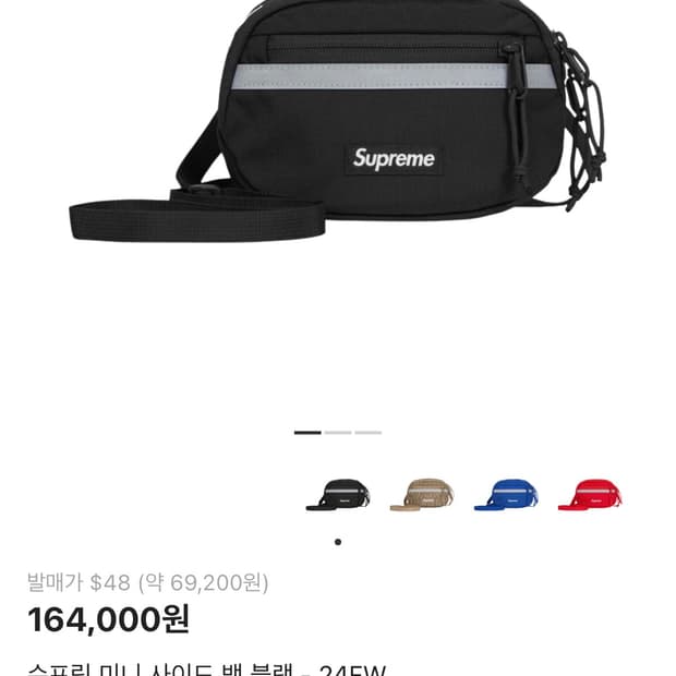 슈프림 미니 사이드백