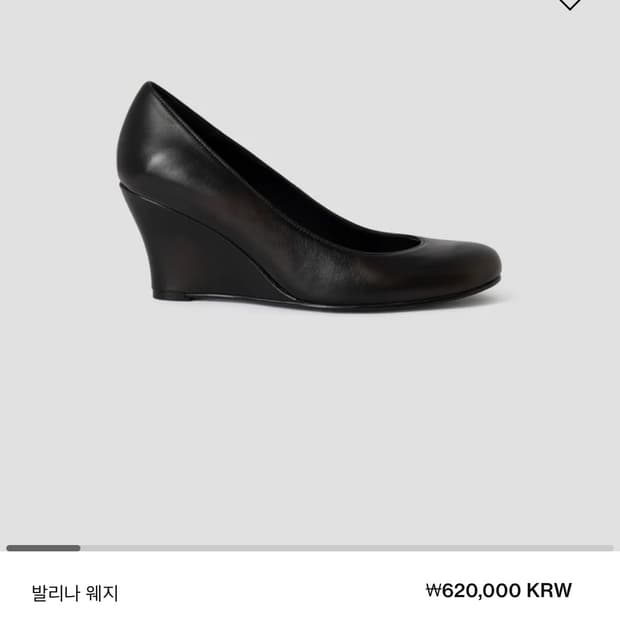 기마구아스 웨지힐 37