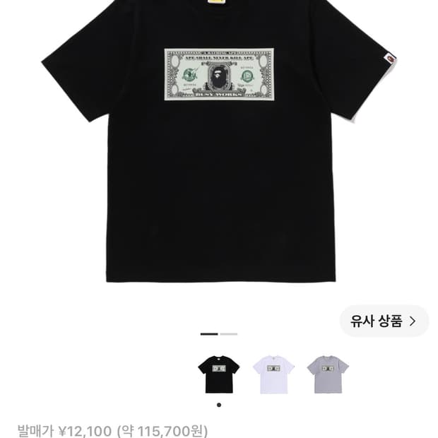베이프 뱅크노트 티셔츠 블랙