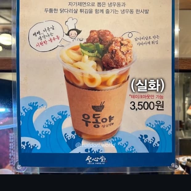 와진짜맛있겠다