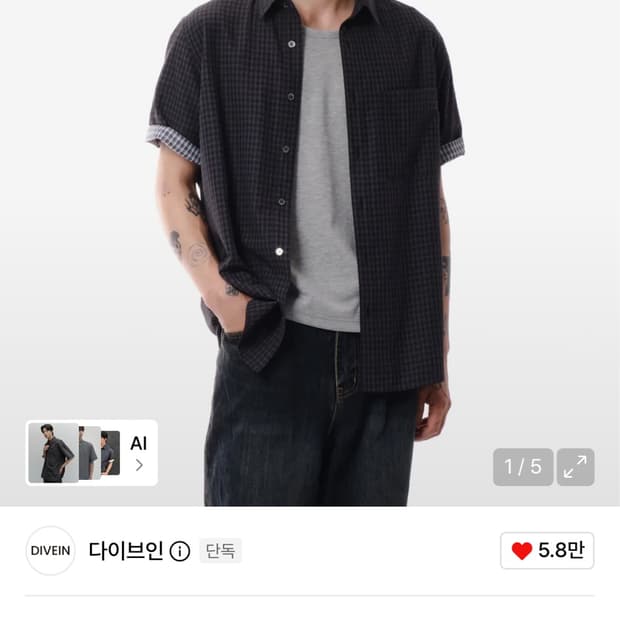 다이브인 롤업체크셔츠