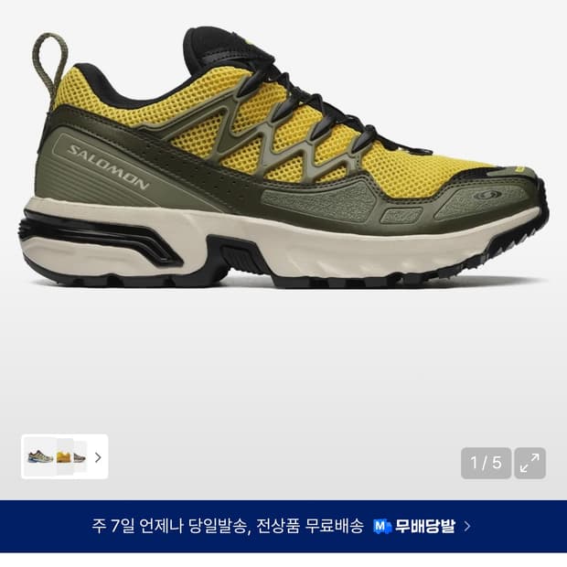 (42) 살로몬 asc+og 버터컵 올리브