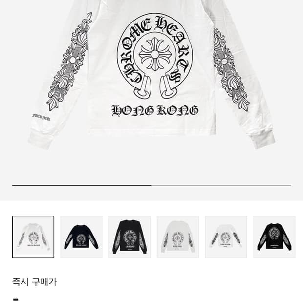 크롬하츠 홀스슈 로고 롱슬리브 티셔츠 화이트 홍콩