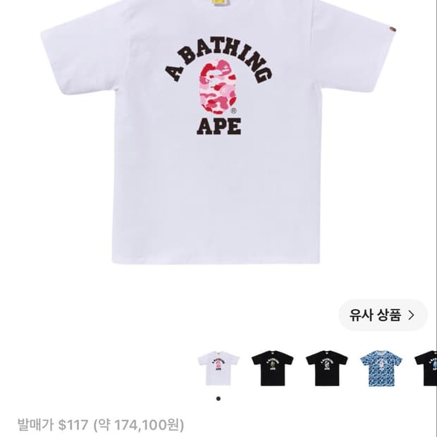 베이프 ABC 카모 컬러지 반팔 화이트핑크