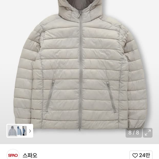 스파오 씬라이트 경량패딩 라이트그레이 m->s 교환