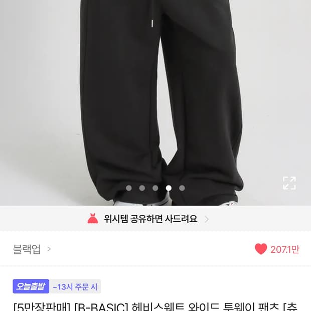 블랙업 헤비웨스트 팬츠  m 블랙
