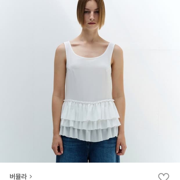 버뮬라 프릴탑