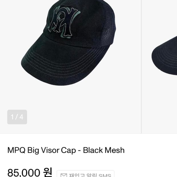 MPQ big Visor Cap 매쉬캡 블랙