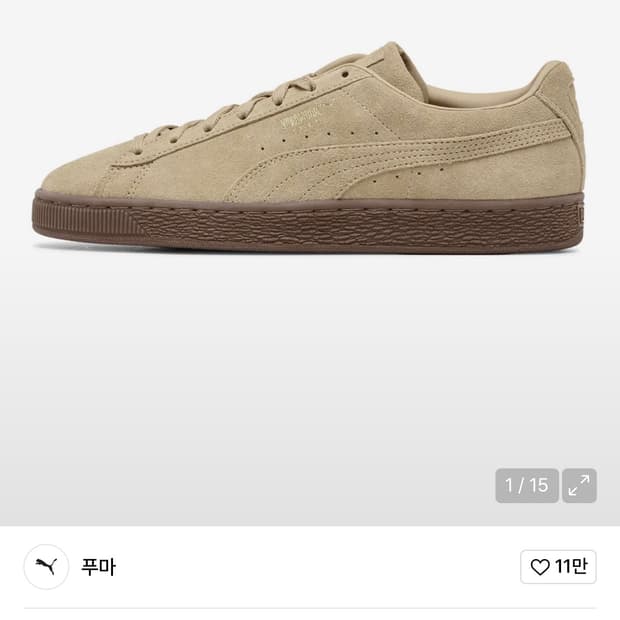 푸마 스웨이드 검 브라운 스니커즈