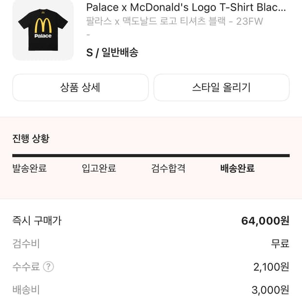 팔라스x맥도날드 반팔 s