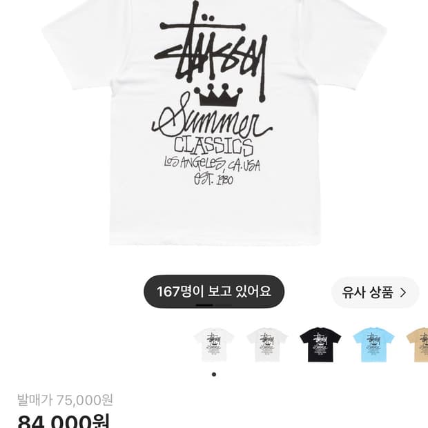 Stussy summer classics tee