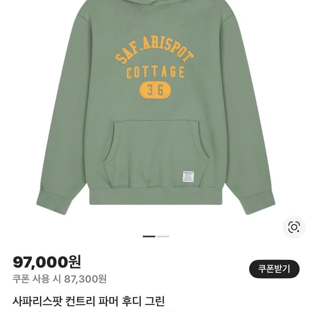 사파리스팟 컨트리 파머 후드티