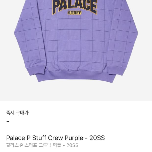 팔라스 stuff 맨투맨