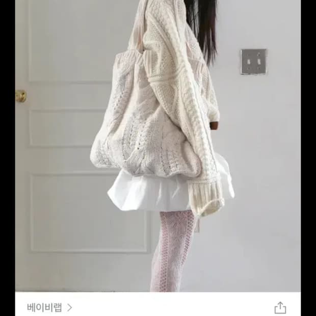 베이비랩 니트백 (아이보리/블랙)