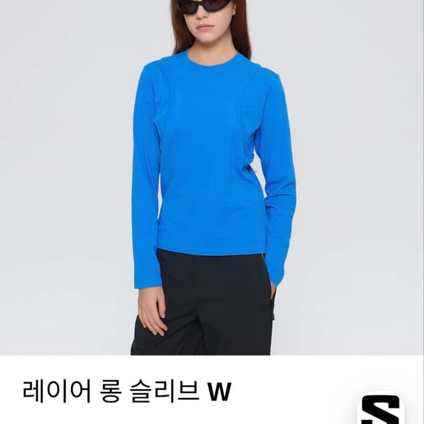 (구해요)살로몬 레이어 롱 슬리브