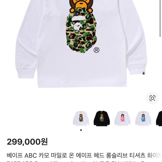 베이프 롱슬리브 LX 