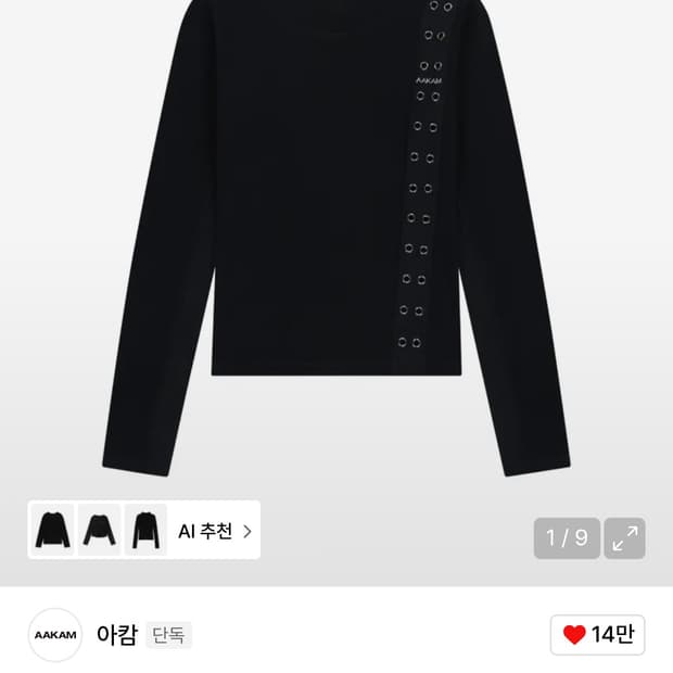 아캄 사이드 아일렛 긴팔 티셔츠 블랙