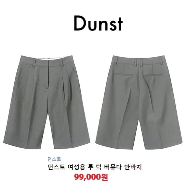 [정품] DUNST 던스트 투턱 차콜그레이 여성용 버뮤다 숏츠M(새제품)