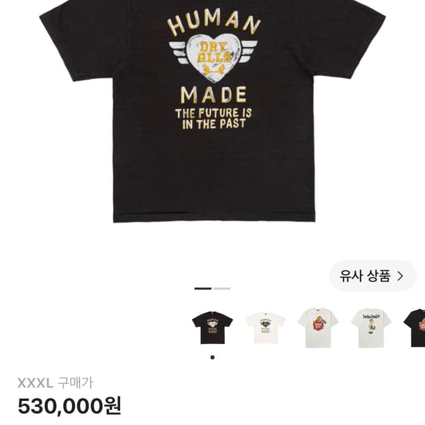 [3XL]휴먼메이드 그래픽 티셔츠 블랙