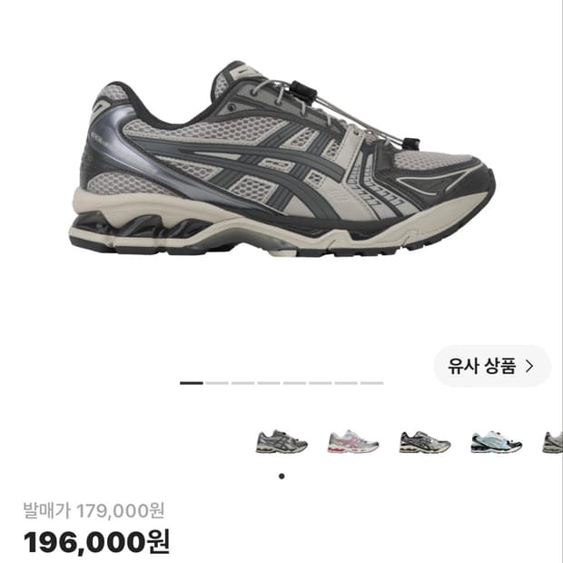 급처) 아식스 젤 카야노 14 오이스터 그레이 265