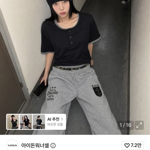 아이돈원워너셀 ADWS 레이어드 헨리넥 티셔츠 블랙 2
