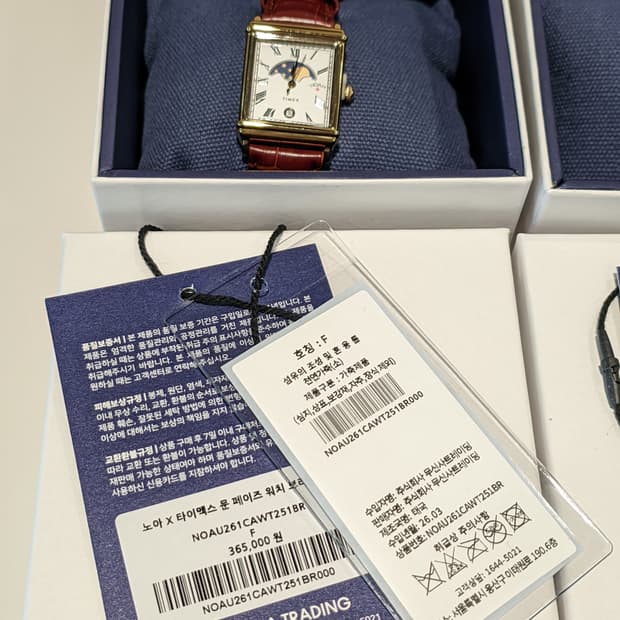 타이맥스 x 노아 문 페이즈 워치 브라운 골드