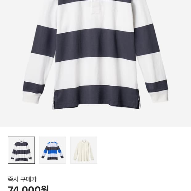 유니클로 jw앤더슨 럭비 셔츠