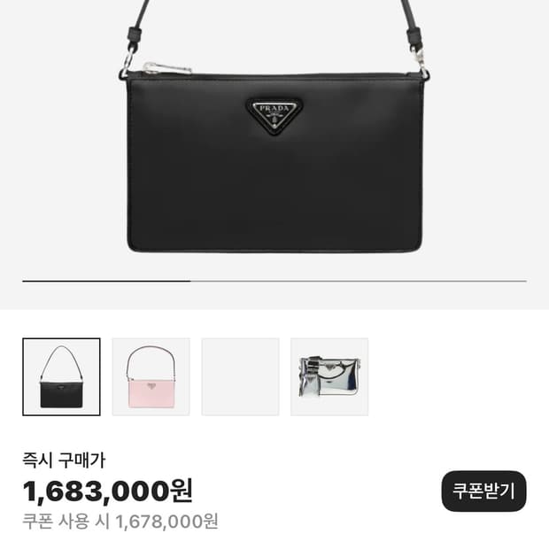 프라다 미니백