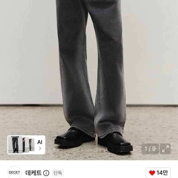 Mid Rise Wide Jeans 28사이즈 데님 흑청