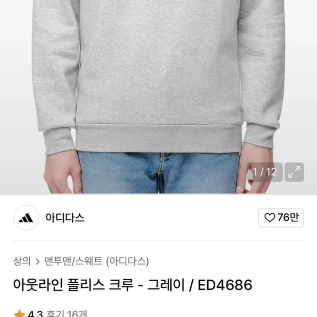 [트레이닝셋] 아디다스 아웃라인 플리스 세트 그레이