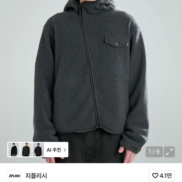 지플리시 후리스