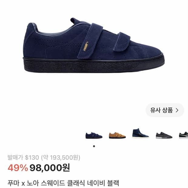 푸마 노아