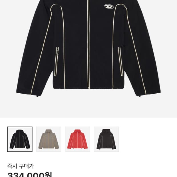 디젤 바람막이