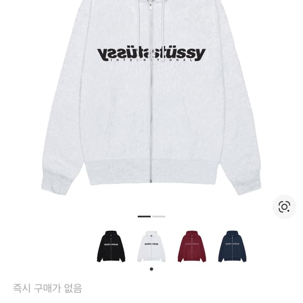 구매) 스투시 미러 후드집업 구합니다