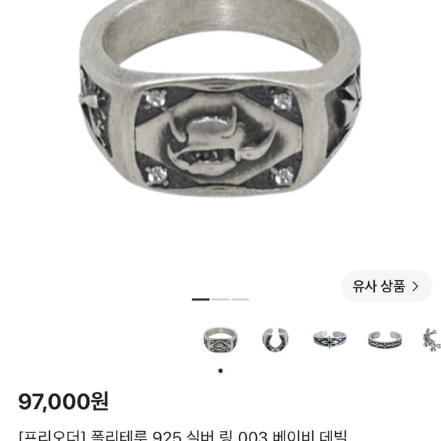 폴리테루 데빌링 17호