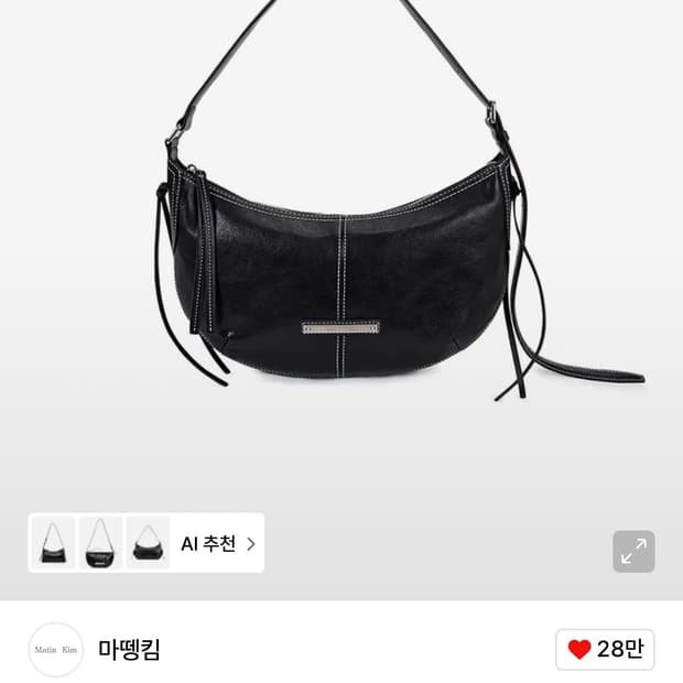 마뗑킴 MOONLINE ARC HOBO BAG IN BLACK 호보백