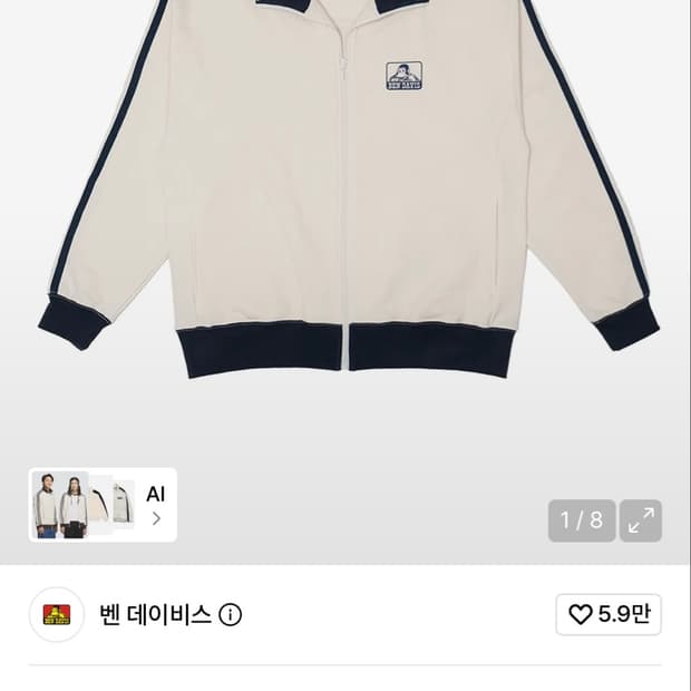벤 데이비스 스웨트 트랙 자켓