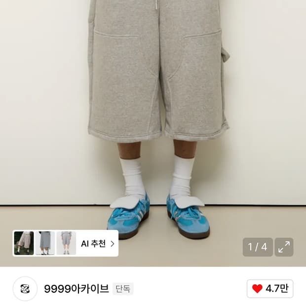 9999아카이브 스웻 버뮤다