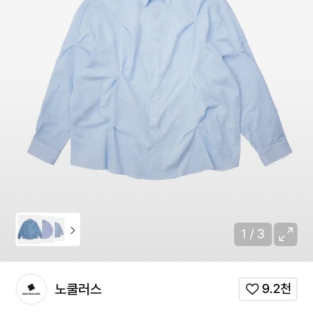 노쿨러스 셔츠 2사이즈