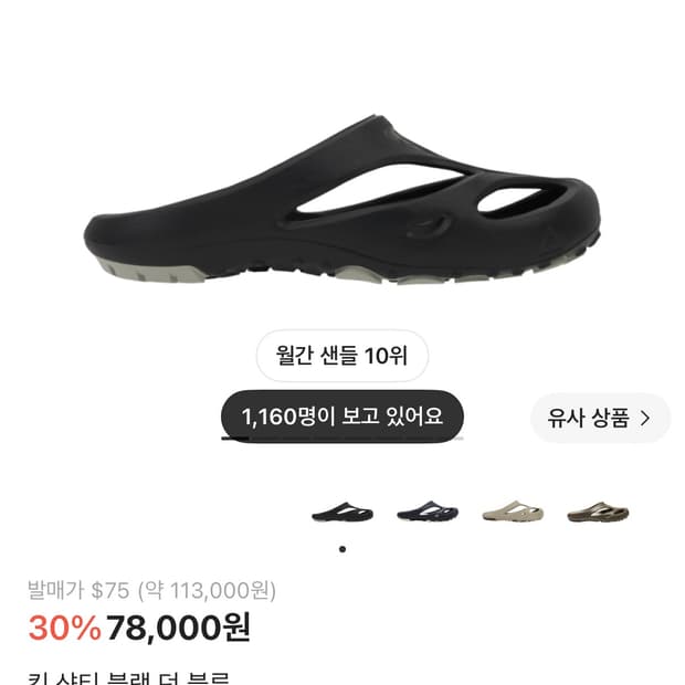 킨 산티 280